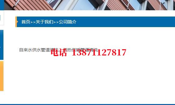 五指山自来水环保石油管道清洗油垢